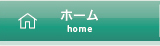 みんけんホームへのリンク