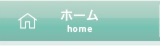 みんけんホームへのリンク