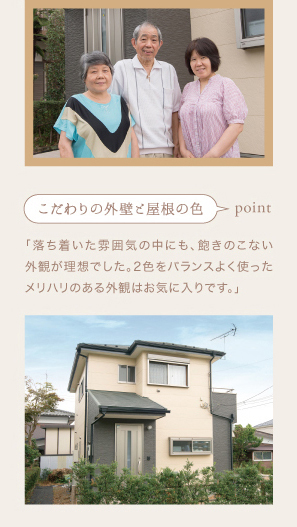 こだわりの外壁と屋根の色,落ち着いた雰囲気の中にも、飽きの来ない建物外観が理想でした。2色をバランスよく使ったメリハリのある外観はお気に入りです。