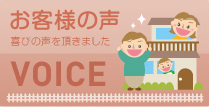 みんけんお客様の声へリンクバナー