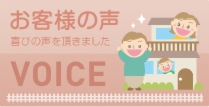 みんけんお客様の声へリンクバナー